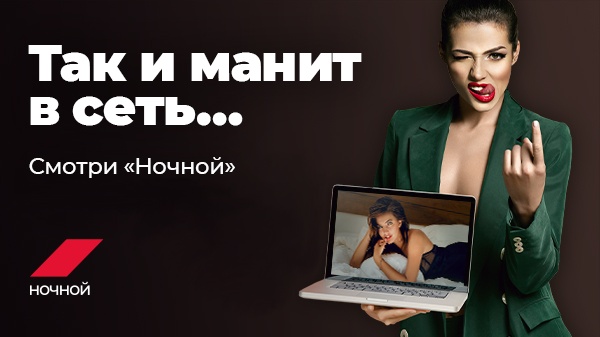 Пакет каналов «Ночной» от Триколор